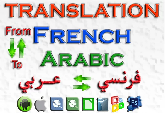 I will translate 500 words from French to Arabic and ...
