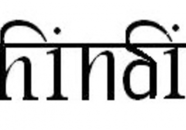 translate 500 words from english to hindi or viceversa