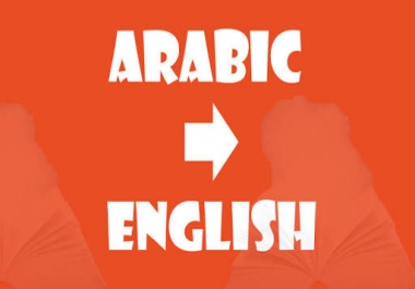 Translation from Arabic to English